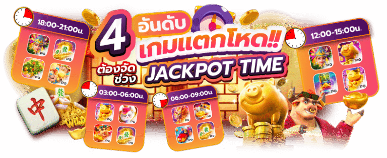 ptz888 เว็บสล็อตอันดับหนึ่งที่แตกง่ายที่สุดในไทย มั่นใจทุกการเดิมพัน